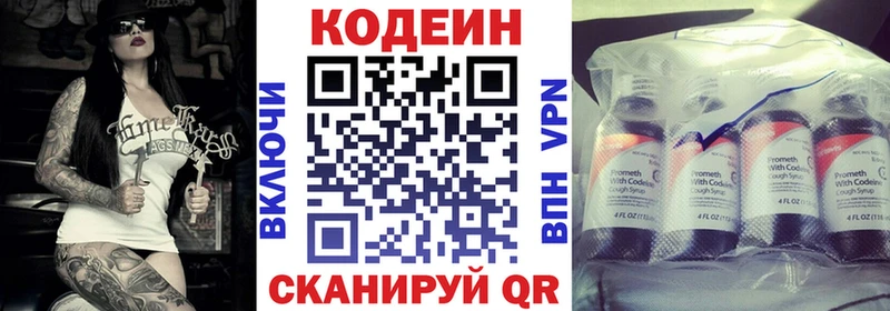 Кодеин напиток Lean (лин) Нефтегорск