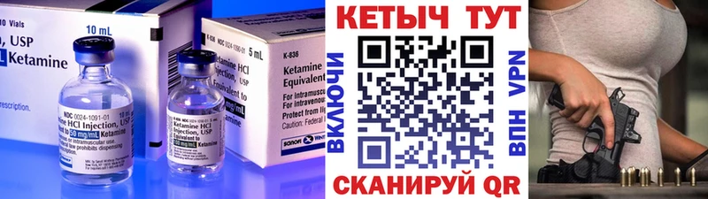 Кетамин VHQ  Нефтегорск 