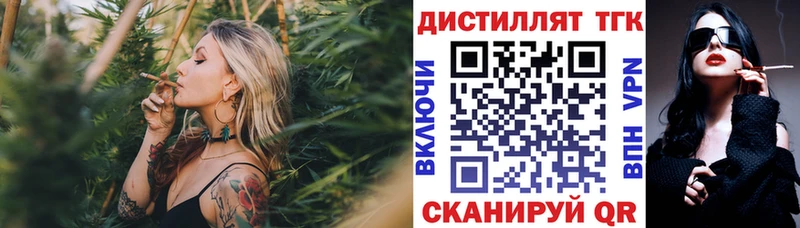 купить наркотики цена  Нефтегорск  Дистиллят ТГК вейп 
